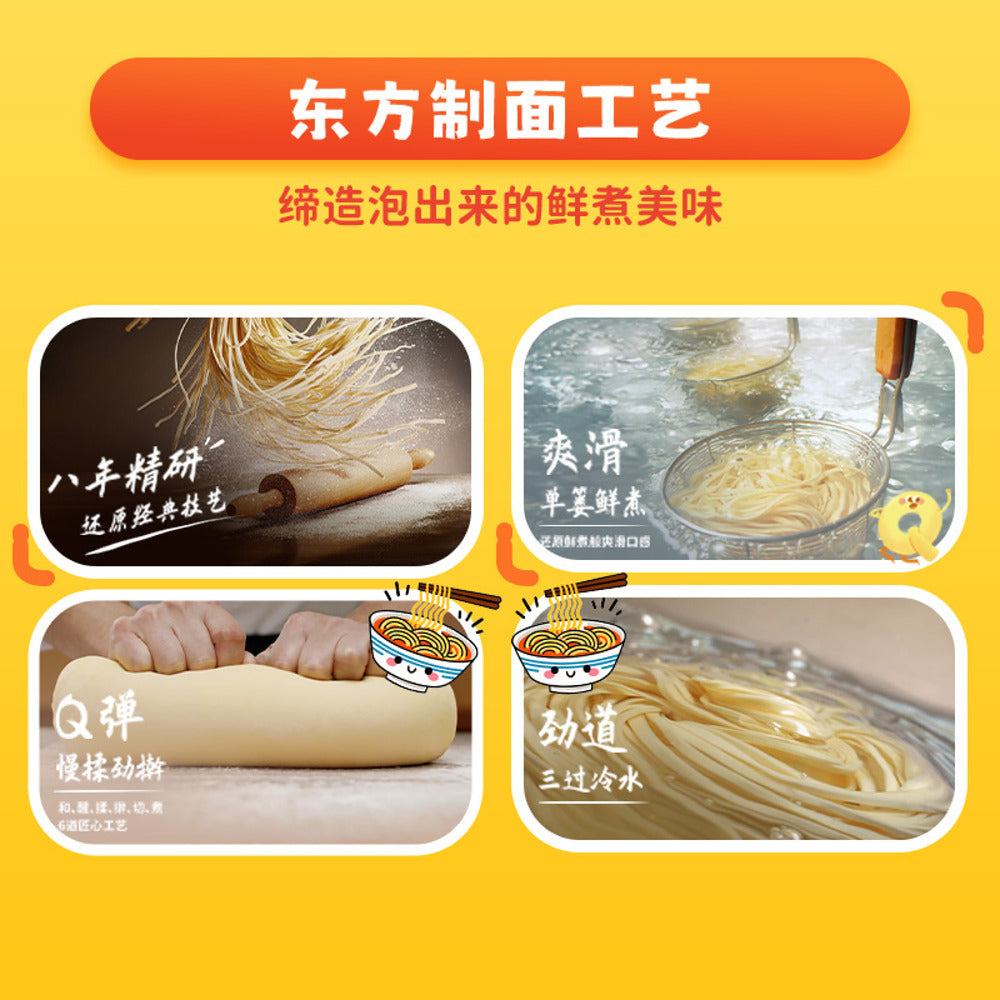 Master-Kong-Fresh-Q-Dan-Dan-Noodles-(Minced-Pork)-–-Instant-Cup-72g-2