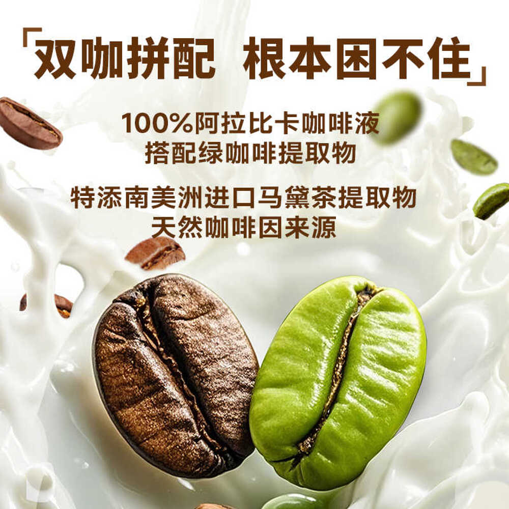Qingshang-NiuMa-Latte-(Coconut-Milk-Latte)-360ml---Ready-to-Drink-Coffee-2