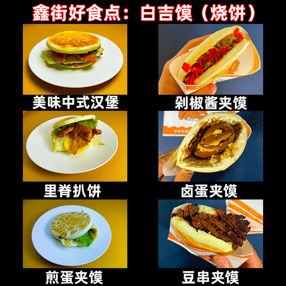 Xinjie-Haoshidian-Frozen-Baiji-Mo-Chinese-Flatbread-–-10-Pieces,-650g---Shaanxi-Roujiamo-Buns-2