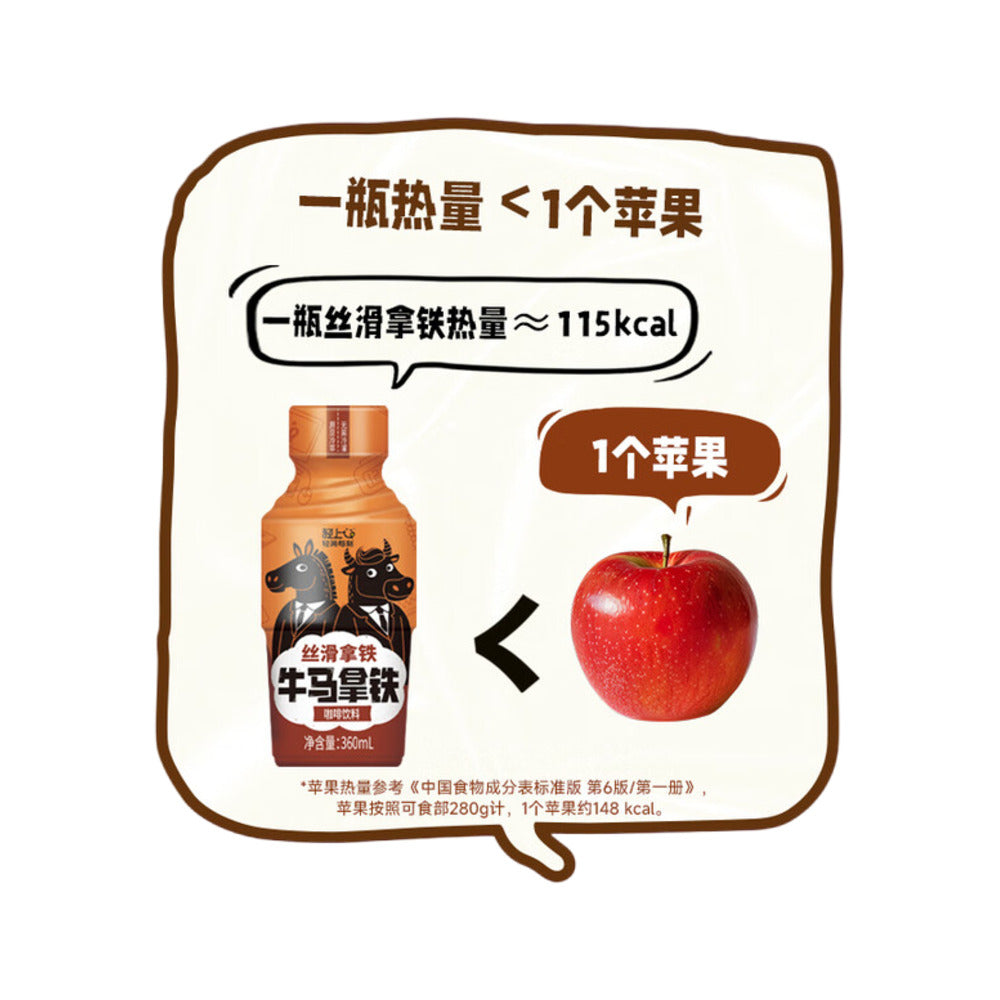 Qingshang-Niu-Ma-Silky-Latte-Coffee-Drink-360ml---Ready-to-Drink-2