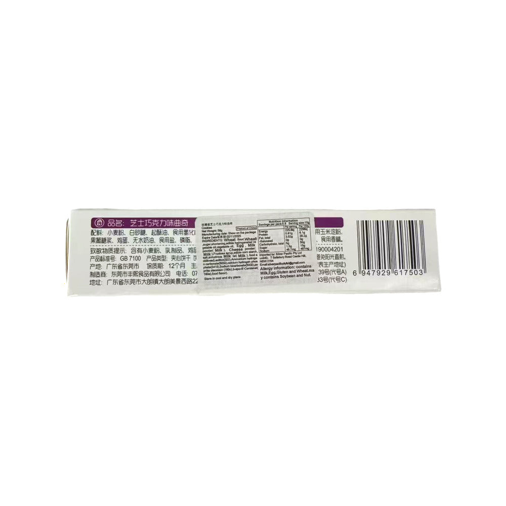 Franzzi-Cheese-Chocolate-Flavor-Cookies---58g-2
