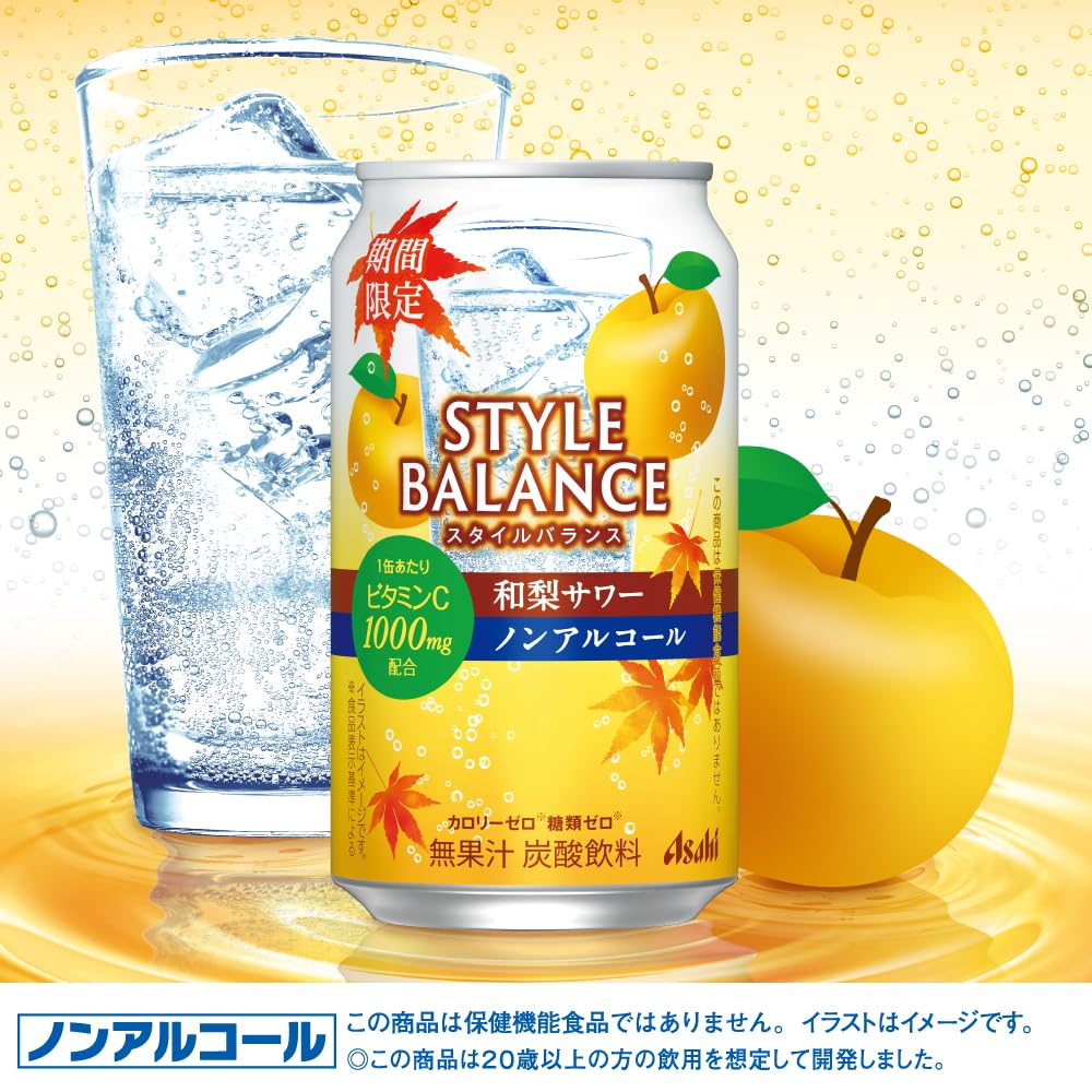 Asahi-Style-Balance-Japanese-Pear-Sour-(Non-Alcoholic)-–-Limited-Edition-350ml-2