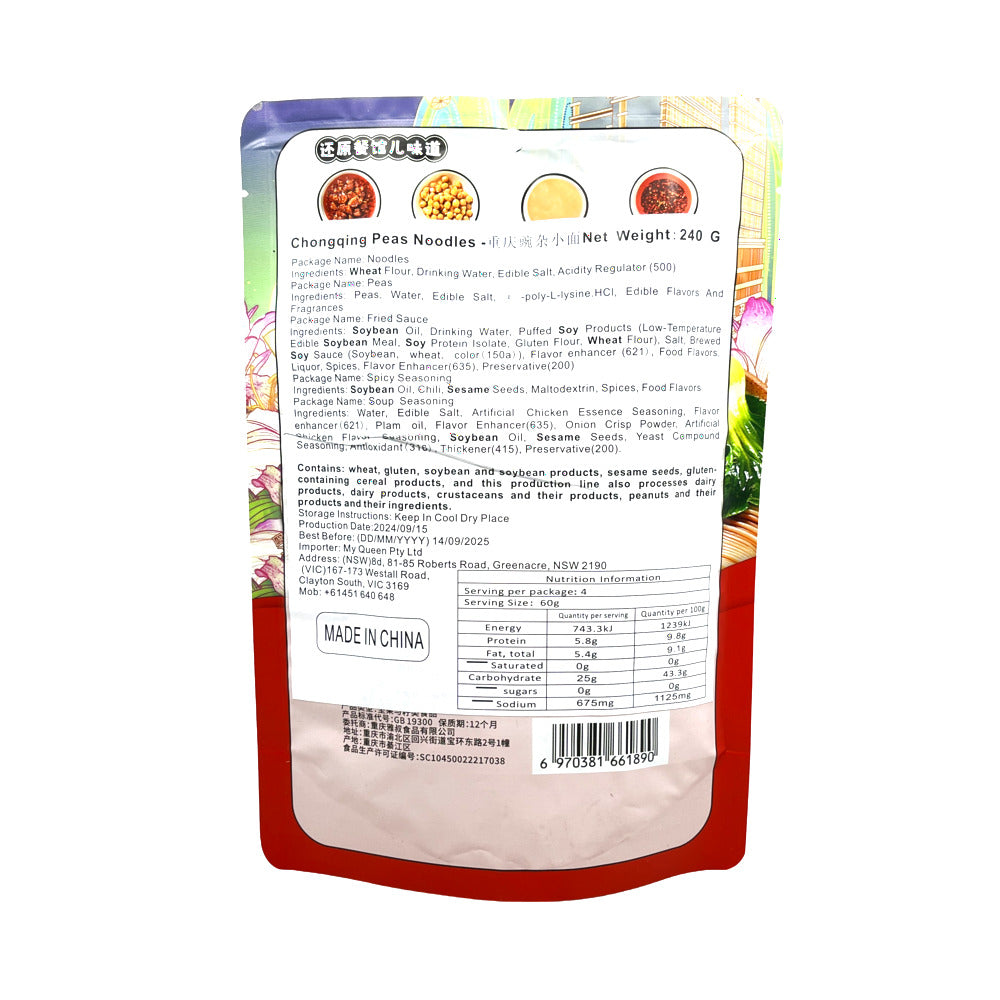 Yashu-Chongqing-Wan-Za-Xiao-Mian-Pea-&-Minced-Pork-Instant-Noodle-Kit-240g-–-Spicy-Sichuan-Style-Dry-Noodles-2