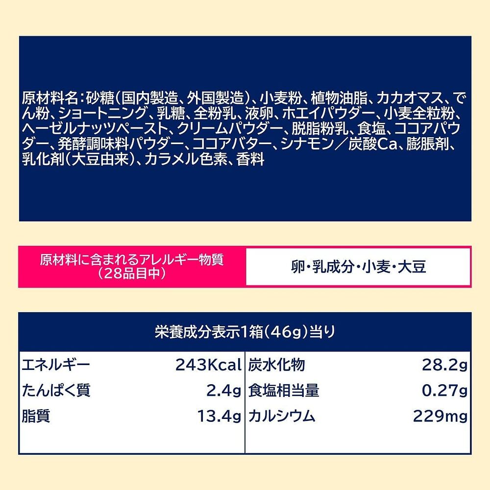 Lotte-Koala's-March-Wholegrain-Chocolate-Filled-Cookies-46g-–-Crunchy-Koala-Shaped-Biscuits-with-Smooth-Chocolate-Centre-2