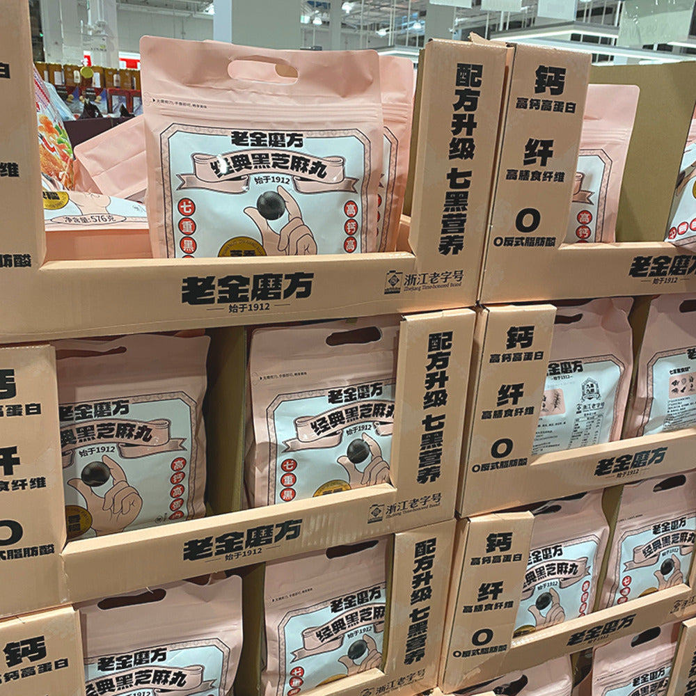 Lao-Jin-Mo-Fang-Classic-Black-Sesame-Balls-576g-–-Limited-Import---Traditional-Chinese-Sesame-Snack-2