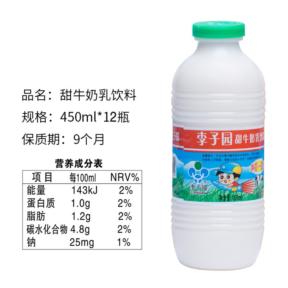 Liziyuan-Sweet-Milk-Beverage-Original-Flavor---450ml-x-12-Bottles-1