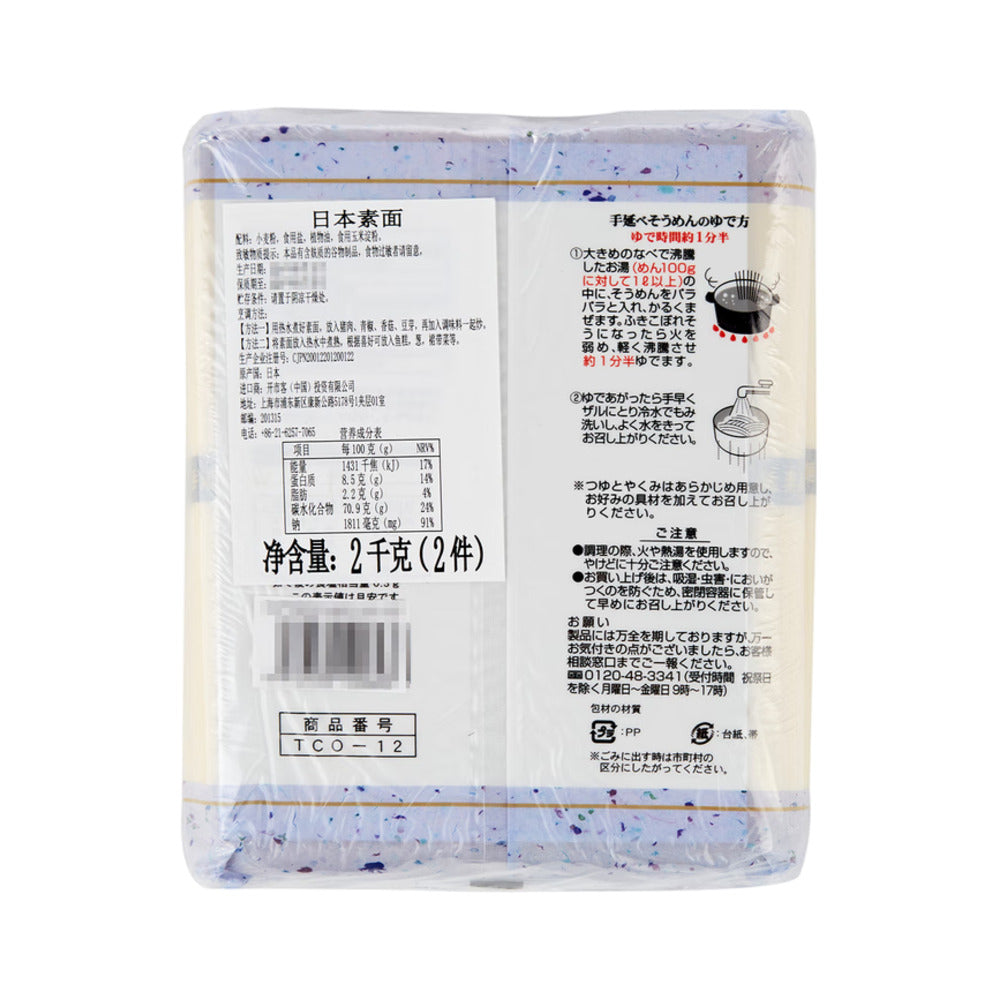 Shimabara-Hand-Stretched-Japanese-Somen-Noodles-2kg---Thin-Wheat-Noodles-–-Limited-Import-2