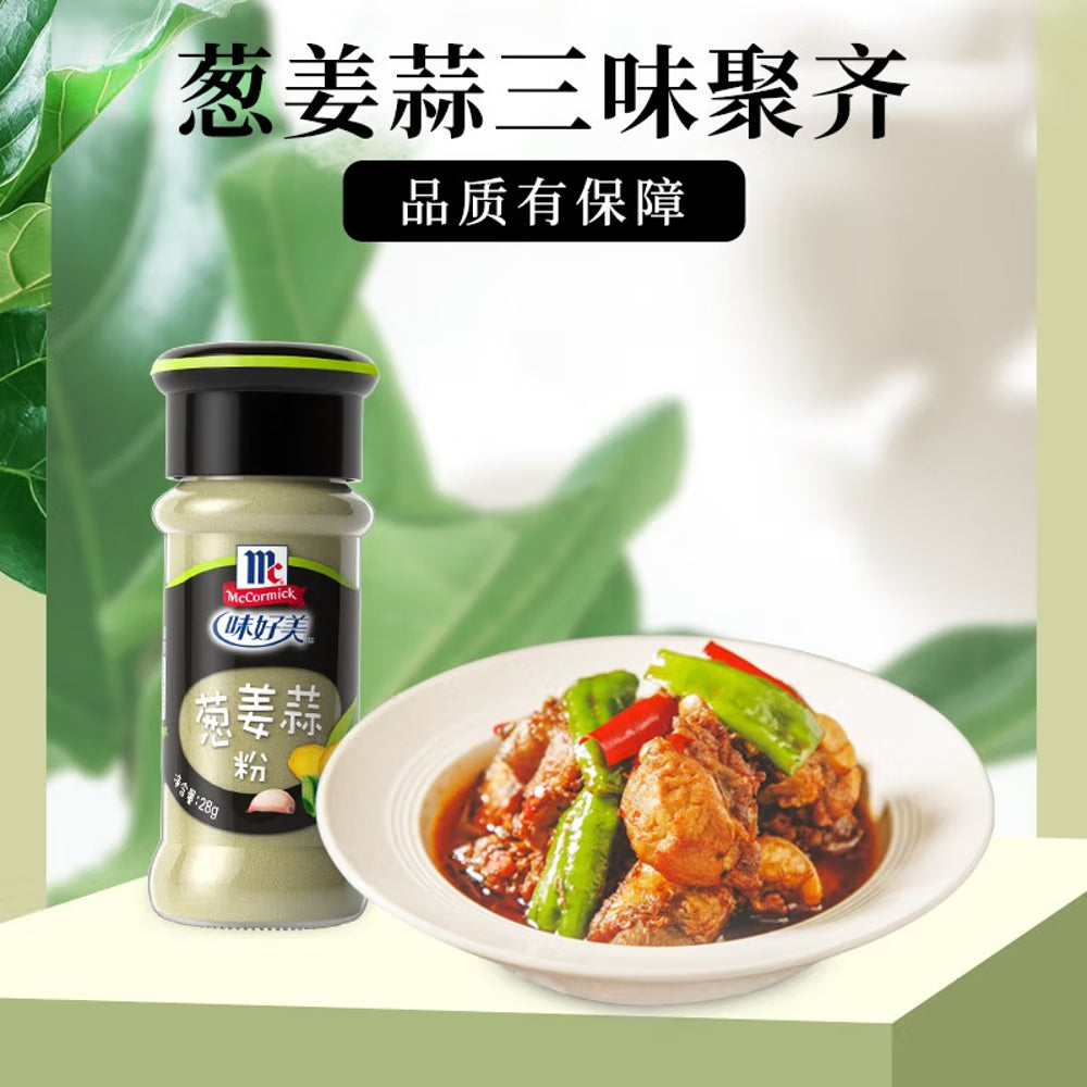 McCormick-Onion,-Ginger,-and-Garlic-Powder---28g-1