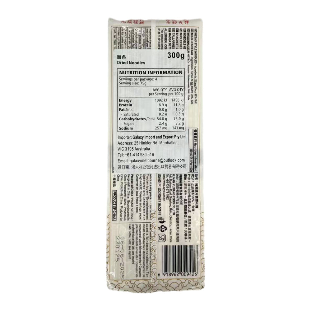 Yuxiang-Hetao-Snowflake-Noodles---300g-1