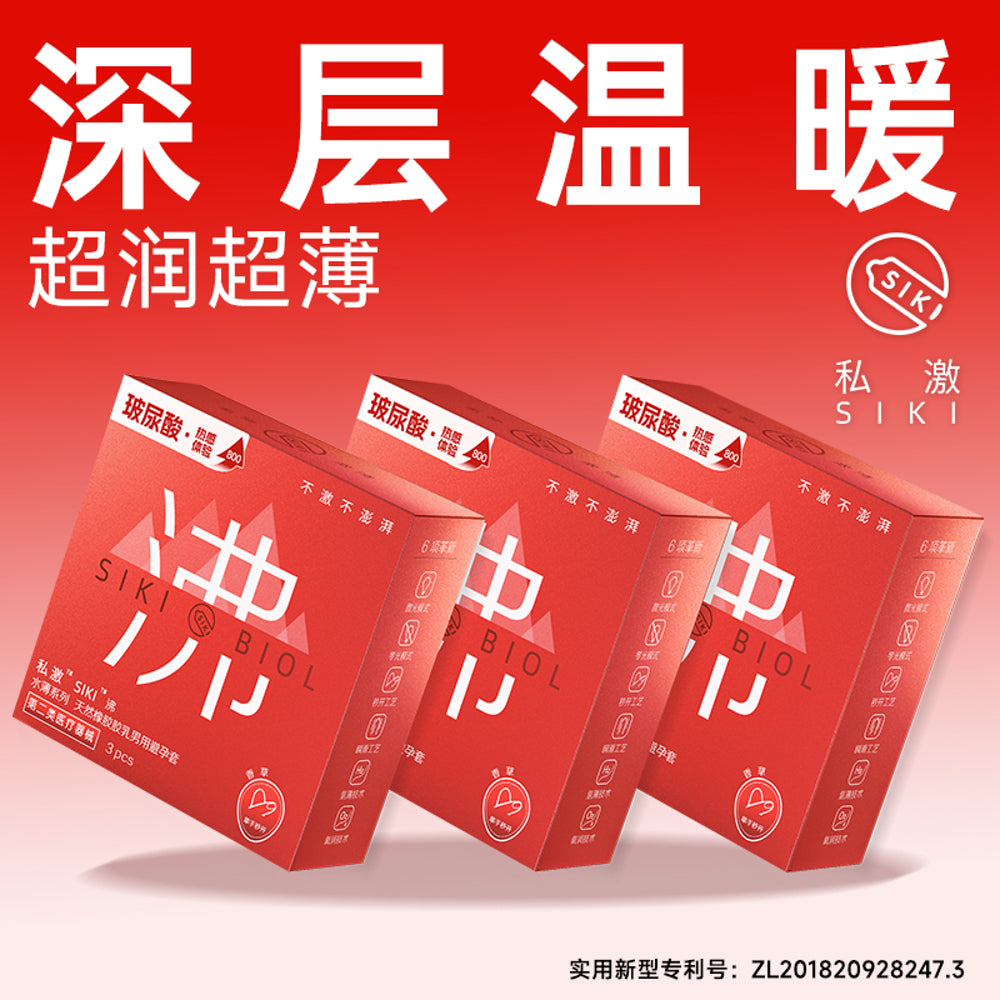 SIKI-Boil-Series-Ultra-Thin-Latex-Condoms-(Hyaluronic-Lubricated)---3-Count-2
