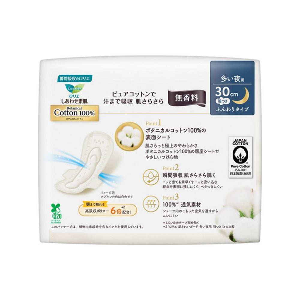 Kao-Laurier-Botanical-Cotton-100%-Night-Pads-with-Wings,-Unscented-30cm-–-9-Pads-2