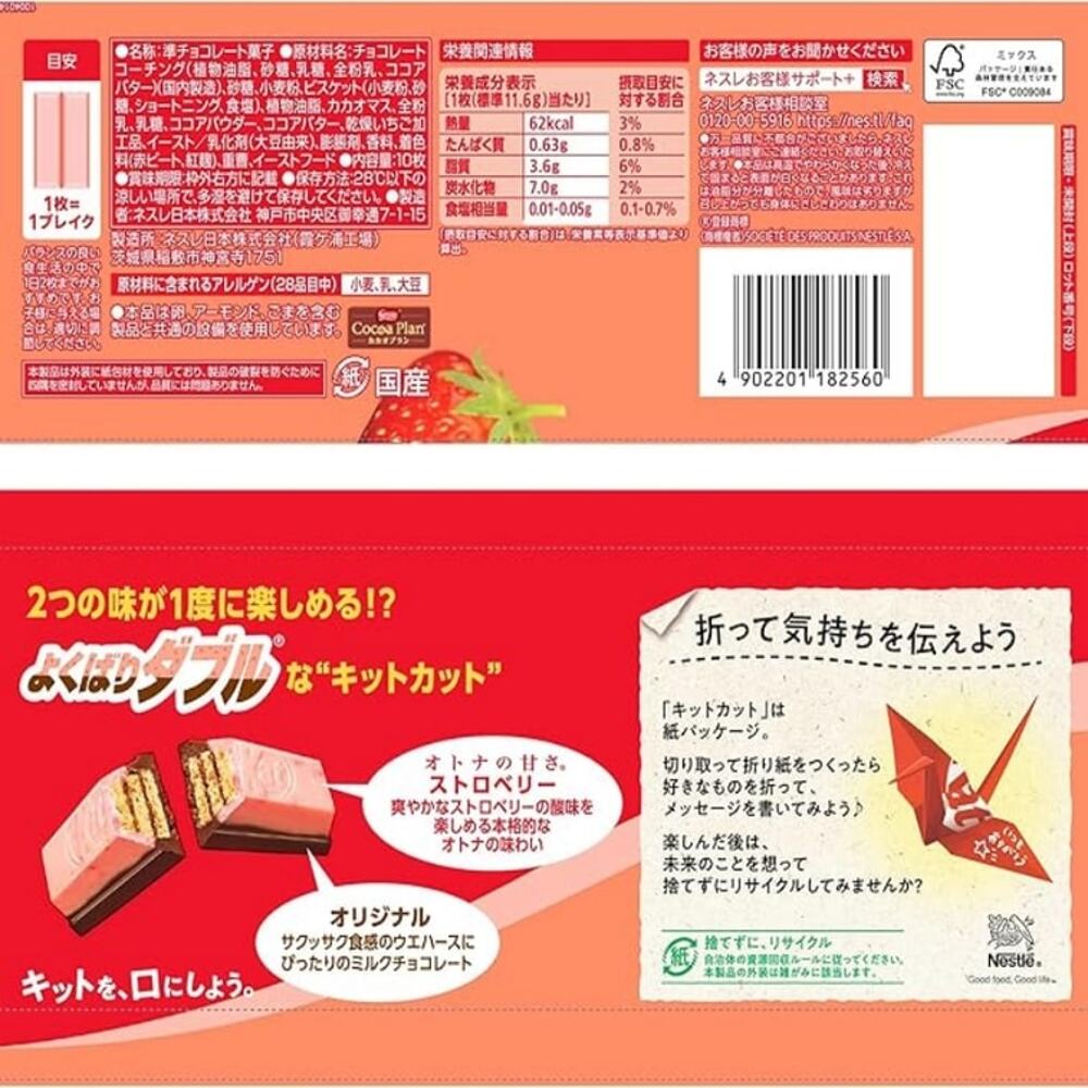 nestl-kitkat-strawberry-chocolate-mini-bars-9-pieces-114g-japanese-strawberry-wafer-candy-2