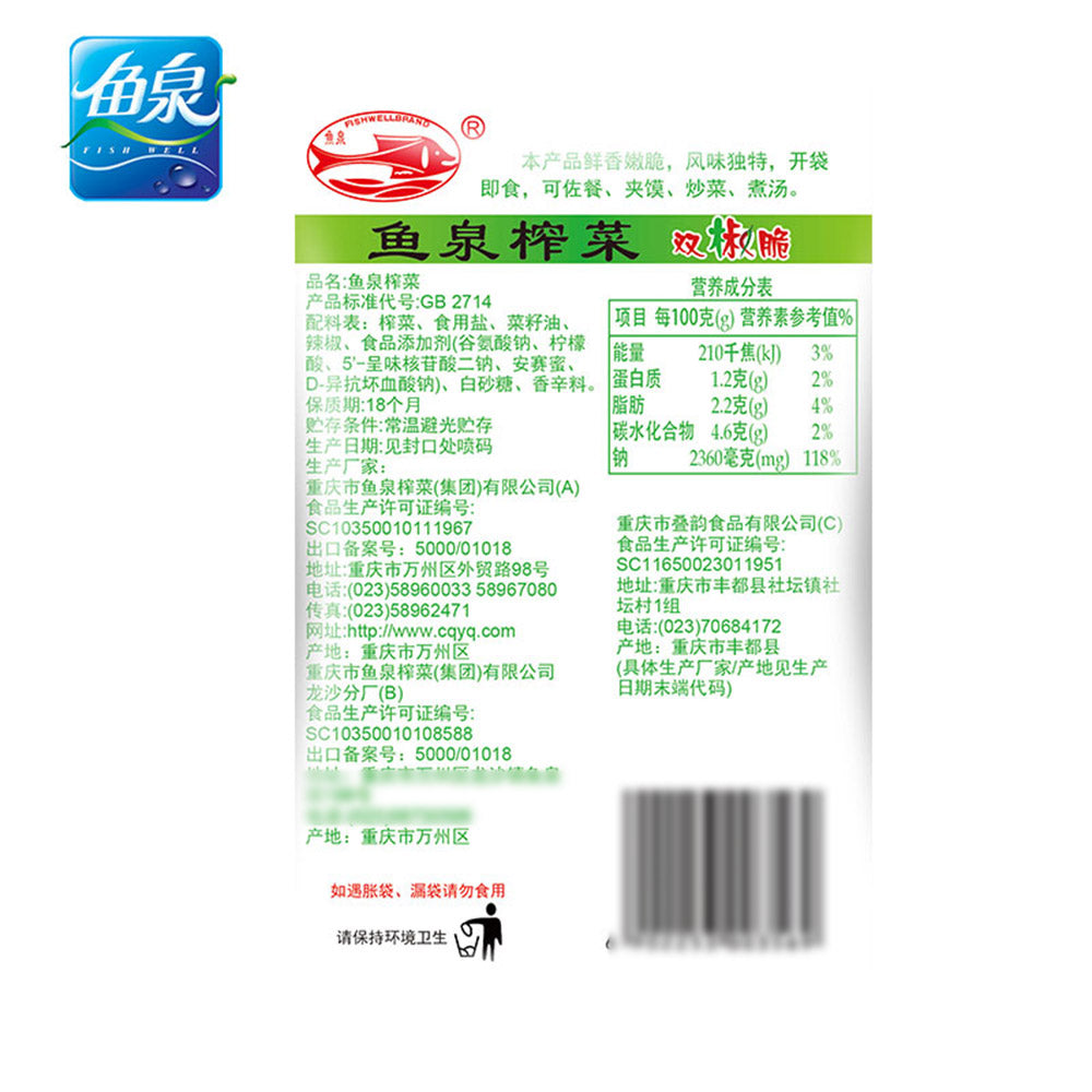 Yuquan-Double-Pepper-Crunchy-Preserved-Vegetables---80g-x-4-1