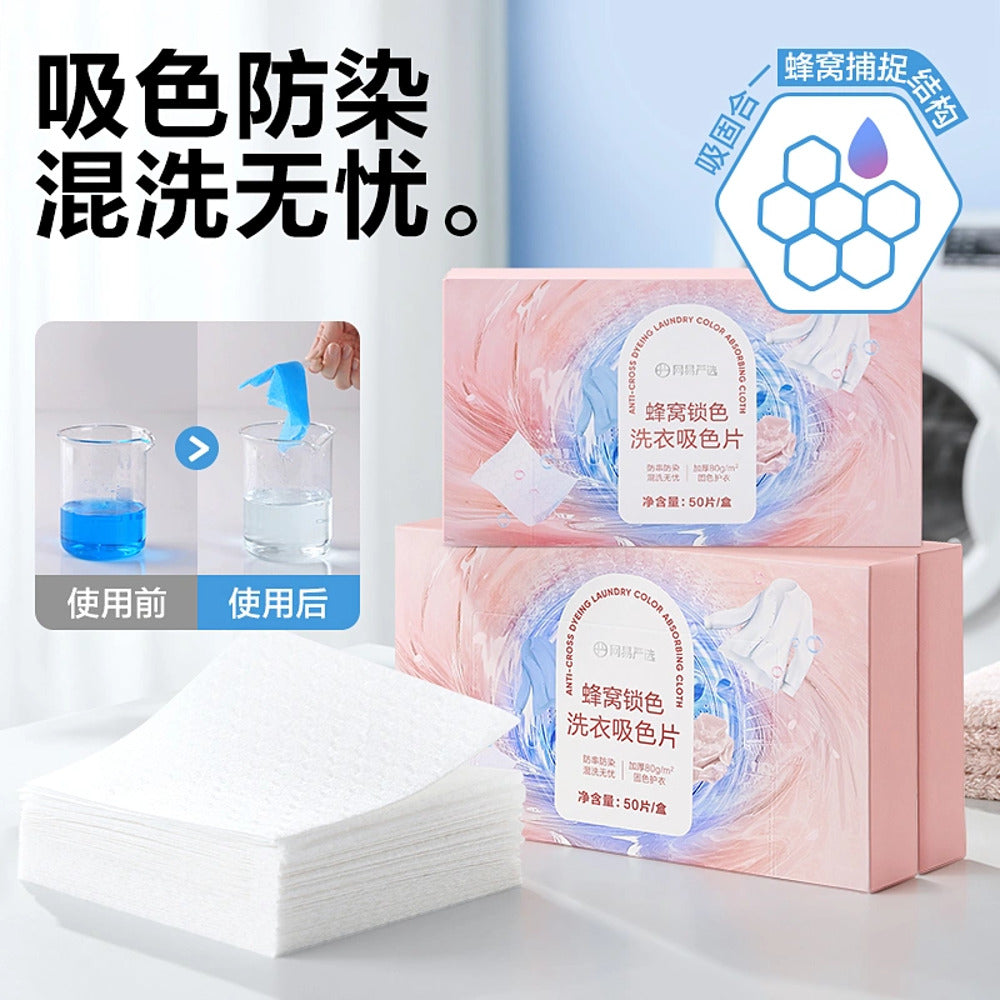 Lifease-Yanxuan-Honeycomb-Color-Lock-Laundry-Absorbing-Cloth---50-Sheets-1