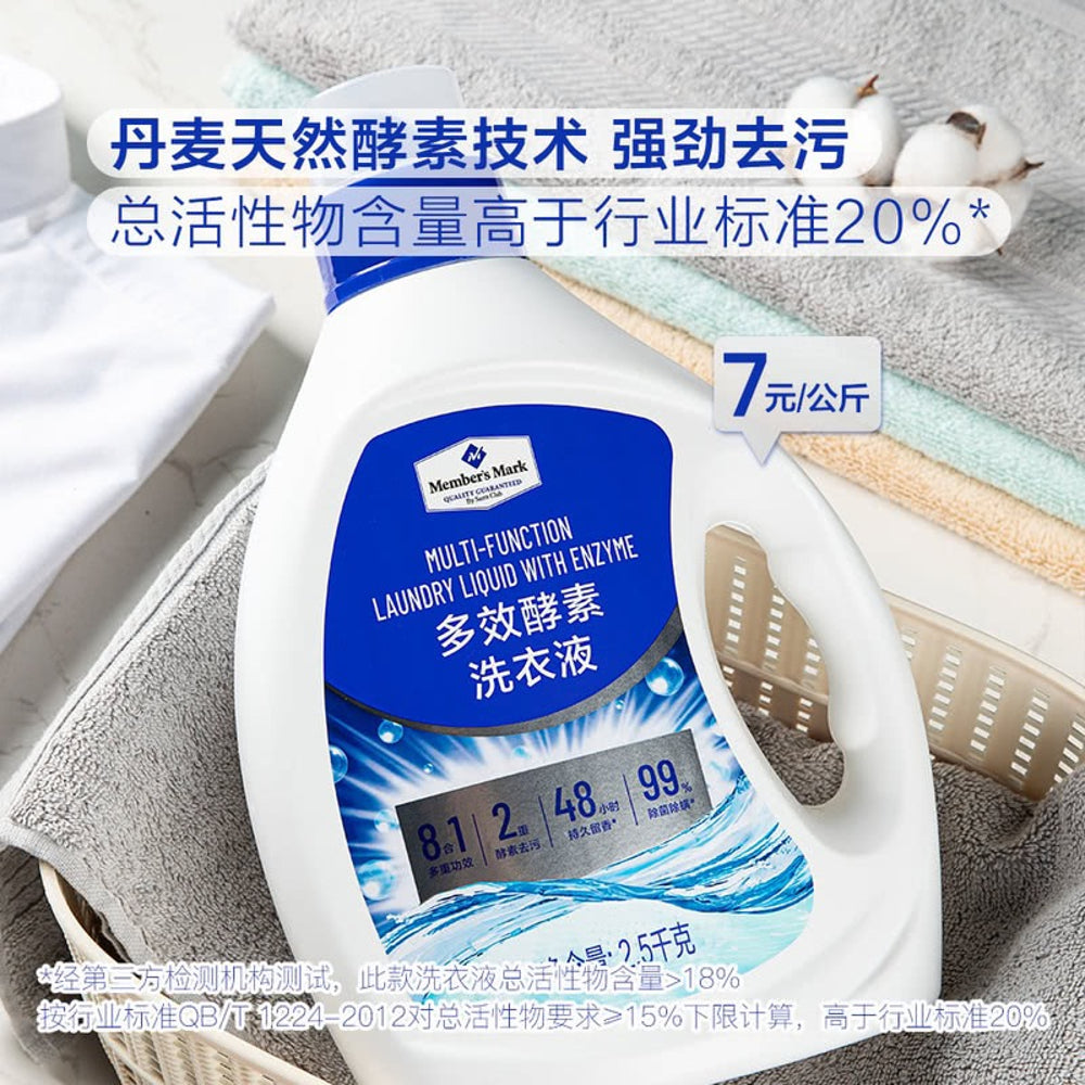 Member's-Mark-Multi-Function-Enzyme-Laundry-Detergent-Liquid-2.5-kg-×-4-Bottles-2
