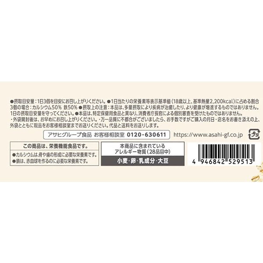Asahi-Cream-Genmai-Bran-Matcha-Caramel-Sandwich-Biscuits-54g-–-80-kcal-per-piece-2