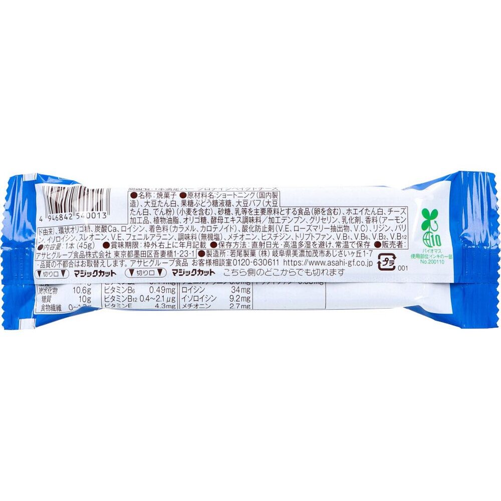 Asahi Protein Energy Bar Cheese Flavor - 45g-1