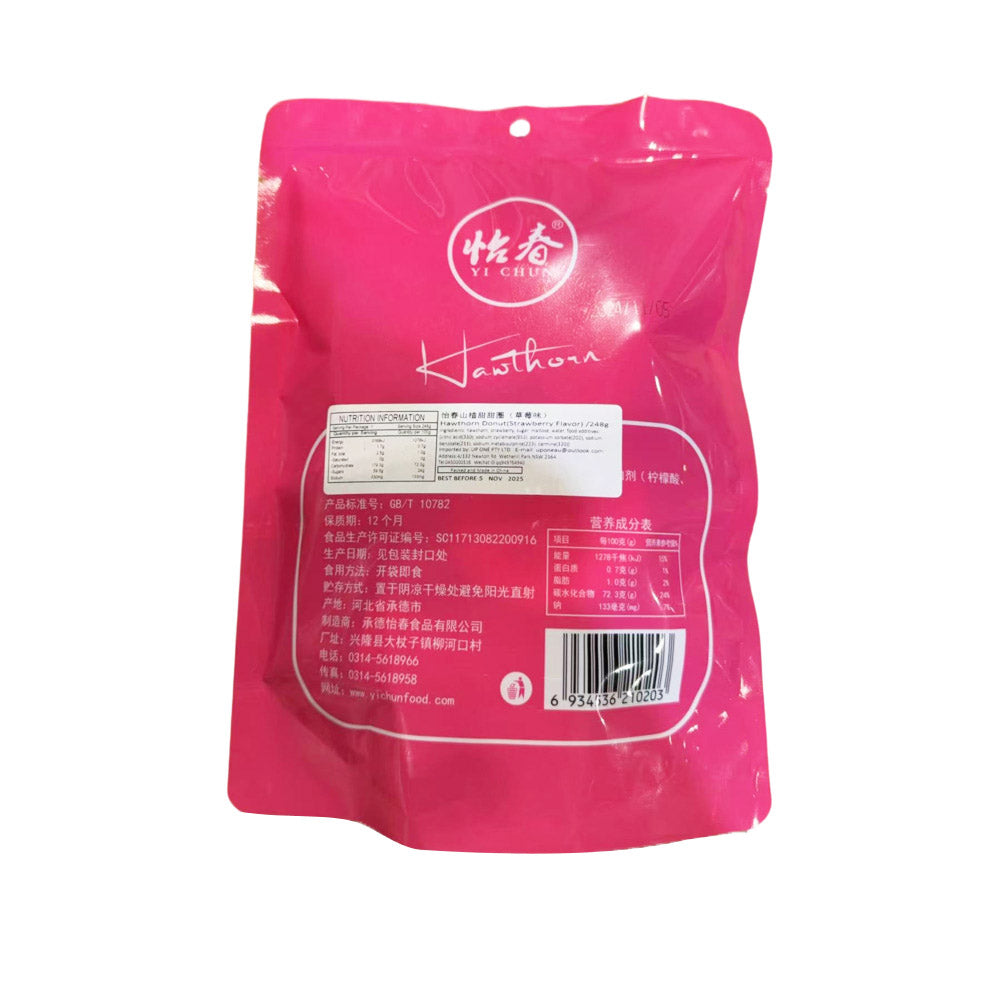 Yi-Chun-Hawthorn-Donut-Candy-–-Strawberry-Flavour-248g---Hawthorn-Ring-Lollipop-2