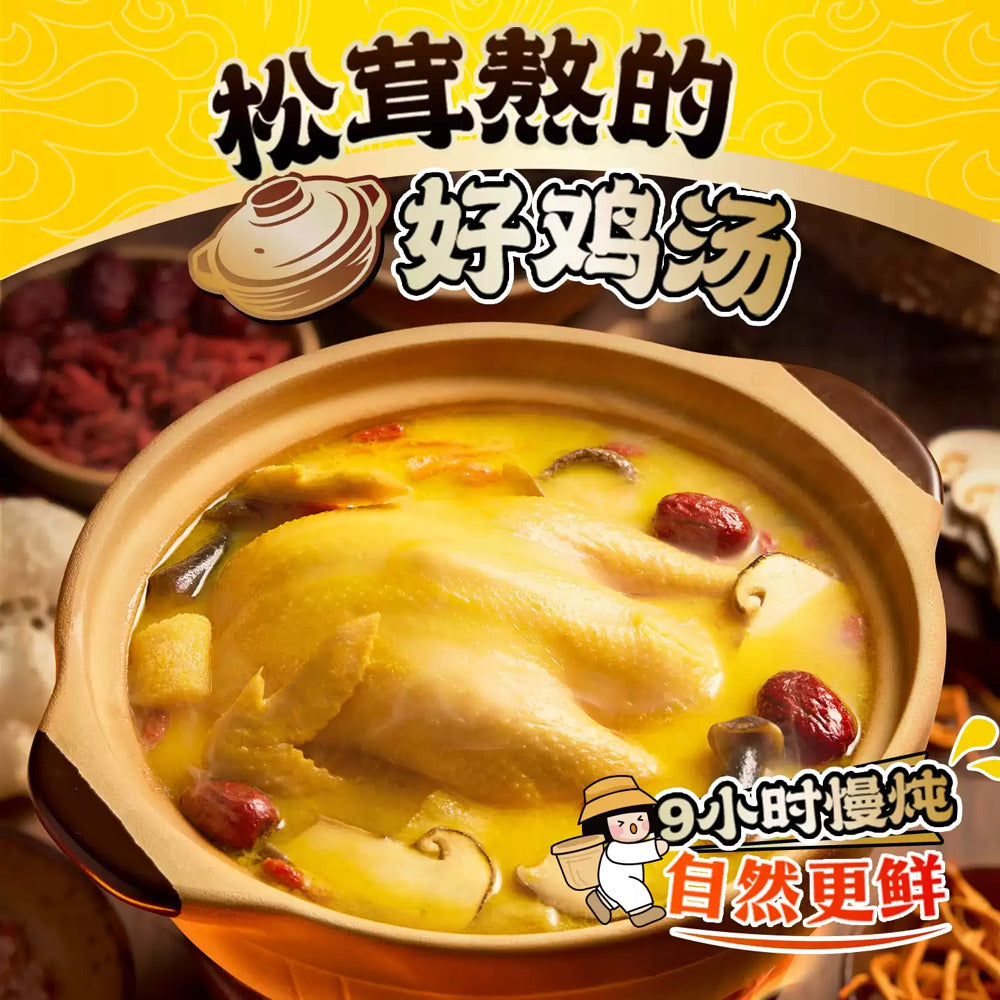 man-xiaobao-matsutake-chicken-soup-rice-noodles-287-5g-2