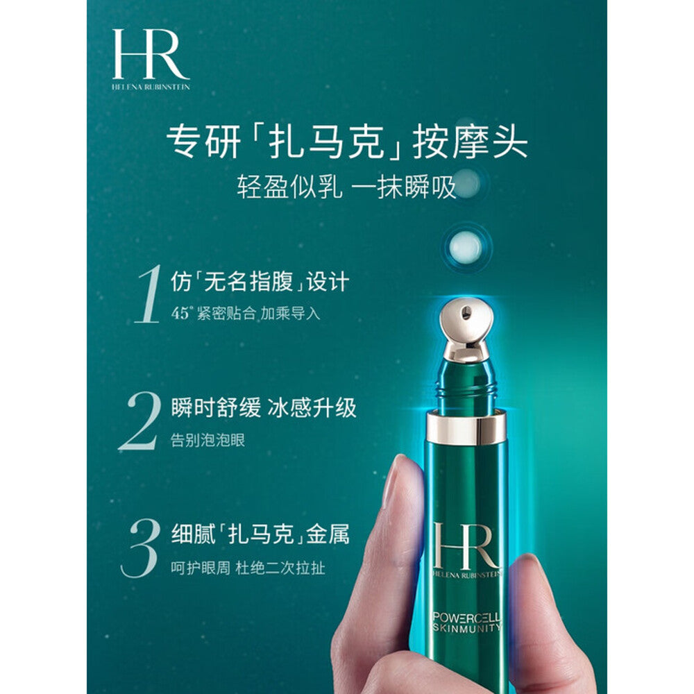 helena-rubinstein-powercell-skinmunity-eye-cream-15ml-2