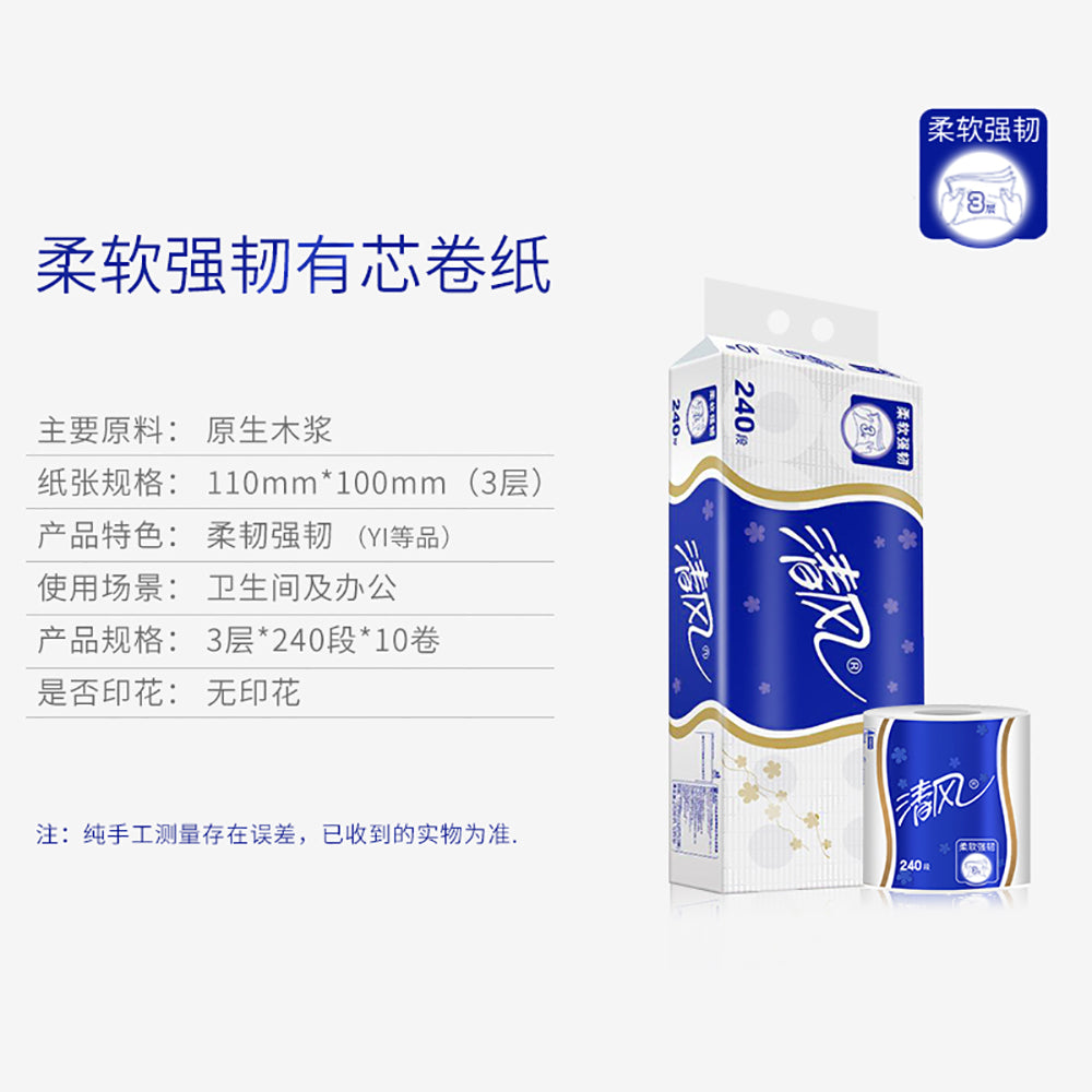 Breeze-Soft-&-Strong-Toilet-Paper-–-240-Sheets-per-Roll,-10-Rolls-×-2-Packs-(Total-20-Rolls)---Bath-Tissue-5