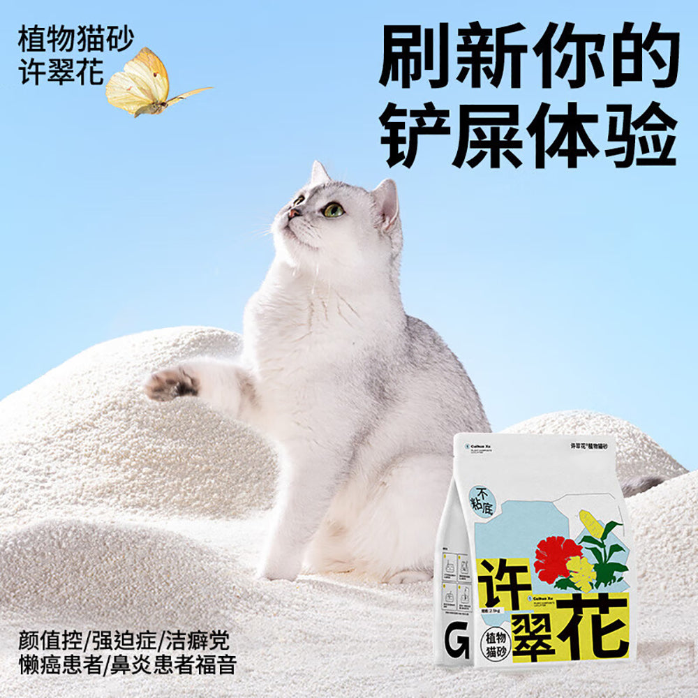 Cuihua Xu Plant-Based Cat Litter Original - 2.5kg x 2-1