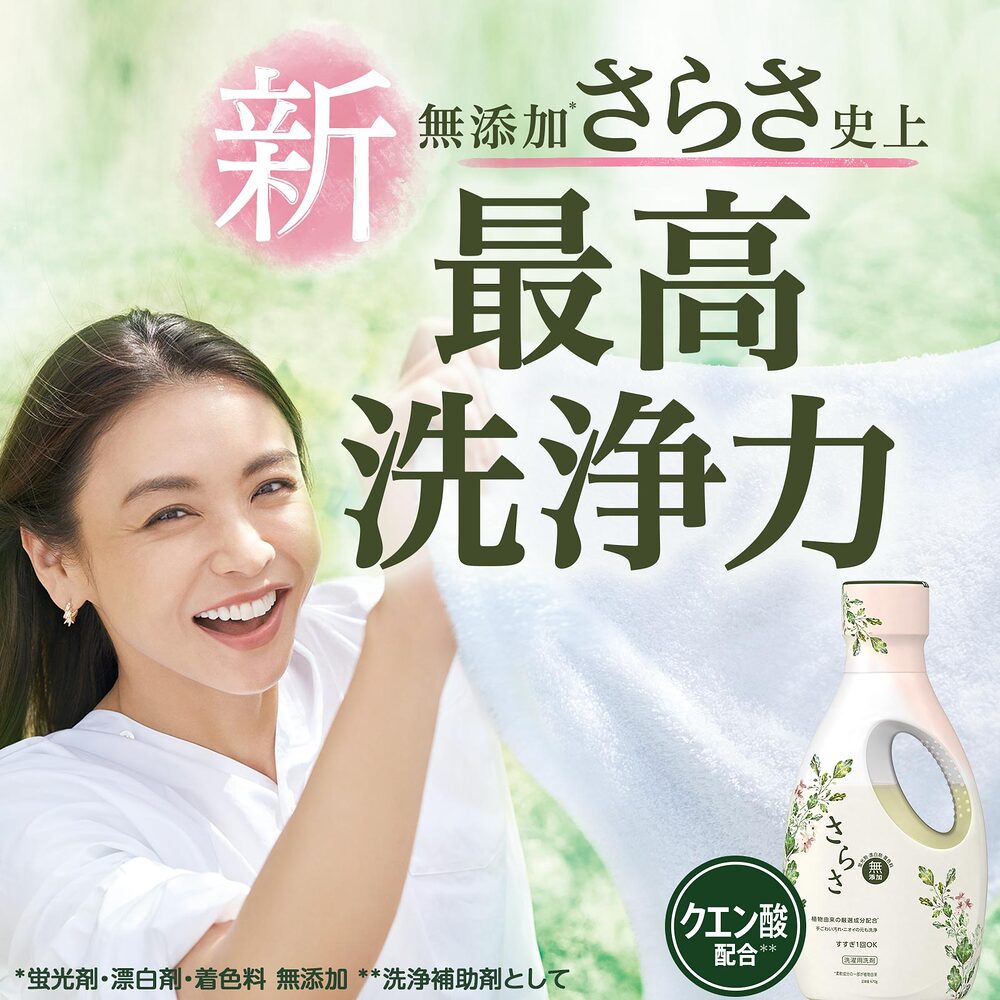 P&G-Sarasa-Enzyme-Liquid-Laundry-Detergent-–-Fresh-Citrus-670g---Additive-Free,-Plant-Derived-Formula-3