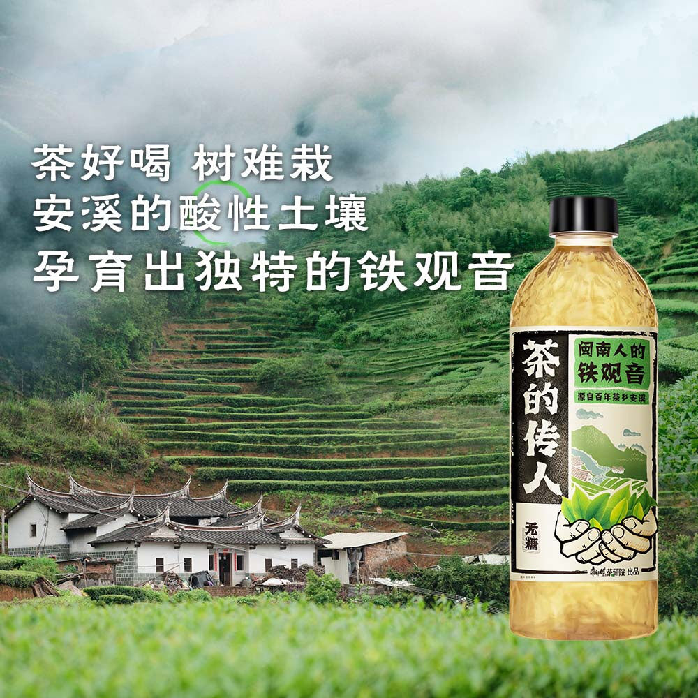 Master-Kong-Tea's-Inheritor-Minnan-Tieguanyin-Original-Flavor---500ml-X2-1