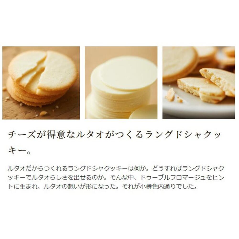LeTAO-Cheese-Sandwich-Cookies---171g-1