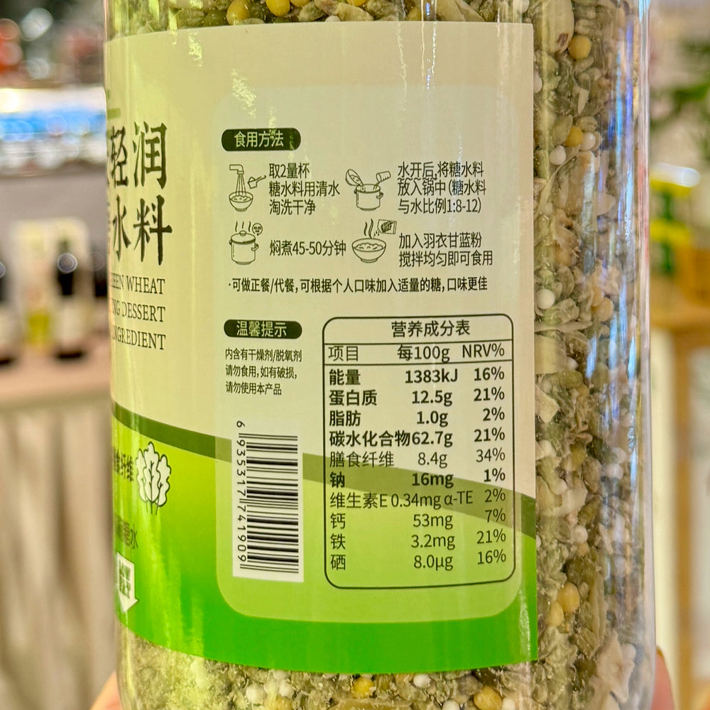 dianhe-kale-green-wheat-nourishing-dessert-soup-ingredients-950g-chinese-sweet-soup-mix-3