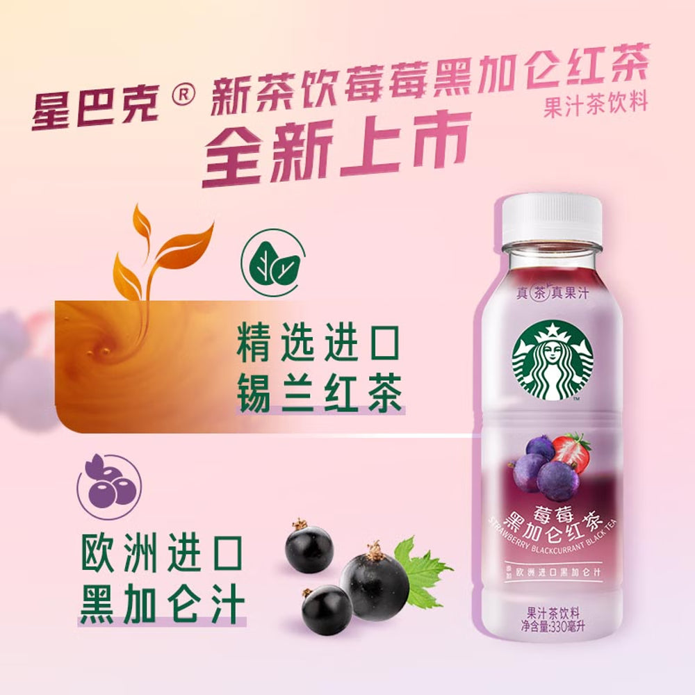 Starbucks-Strawberry-&-Blackcurrant-Black-Tea---330ml-3