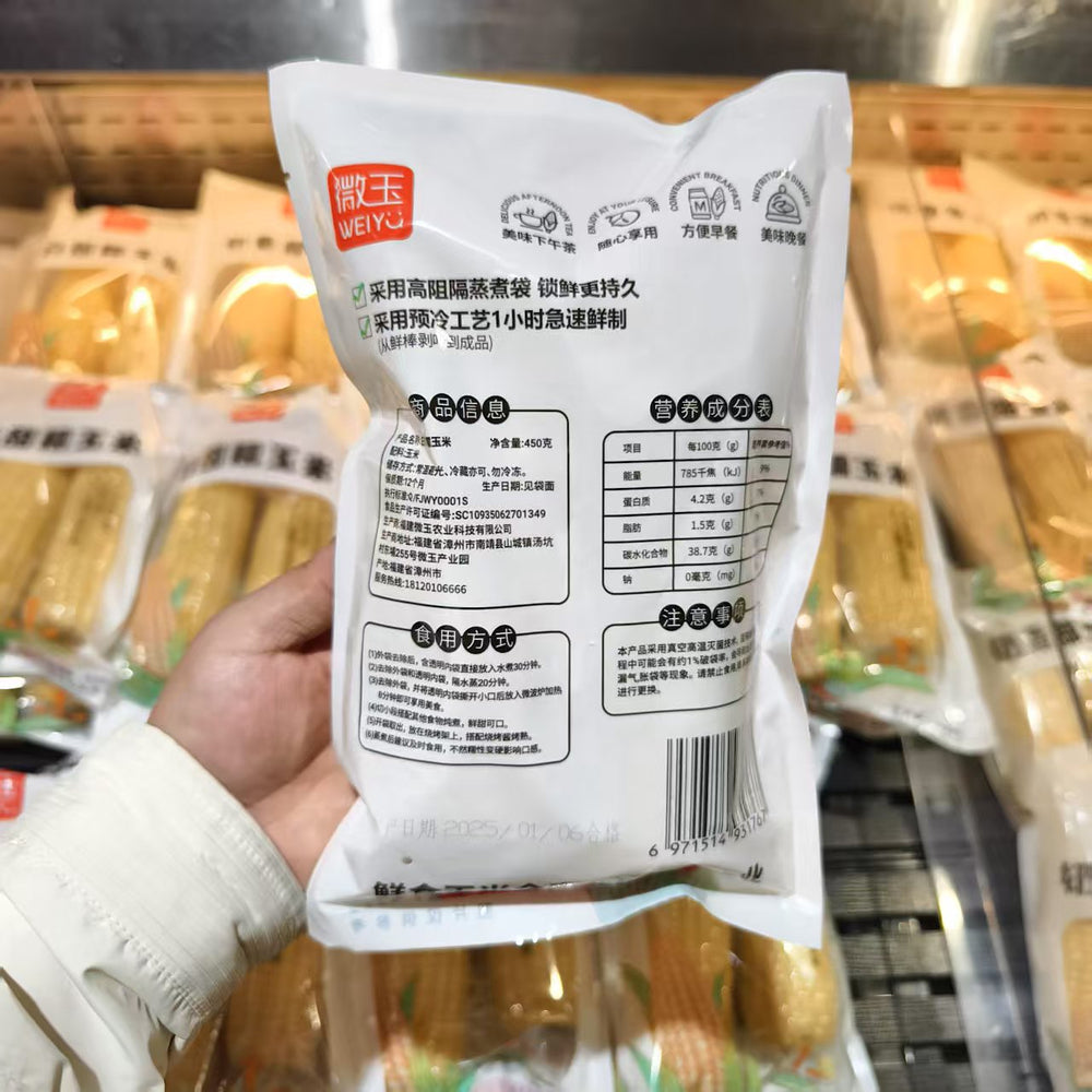 weiyu-white-sweet-glutinous-corn-450g-limited-import-3