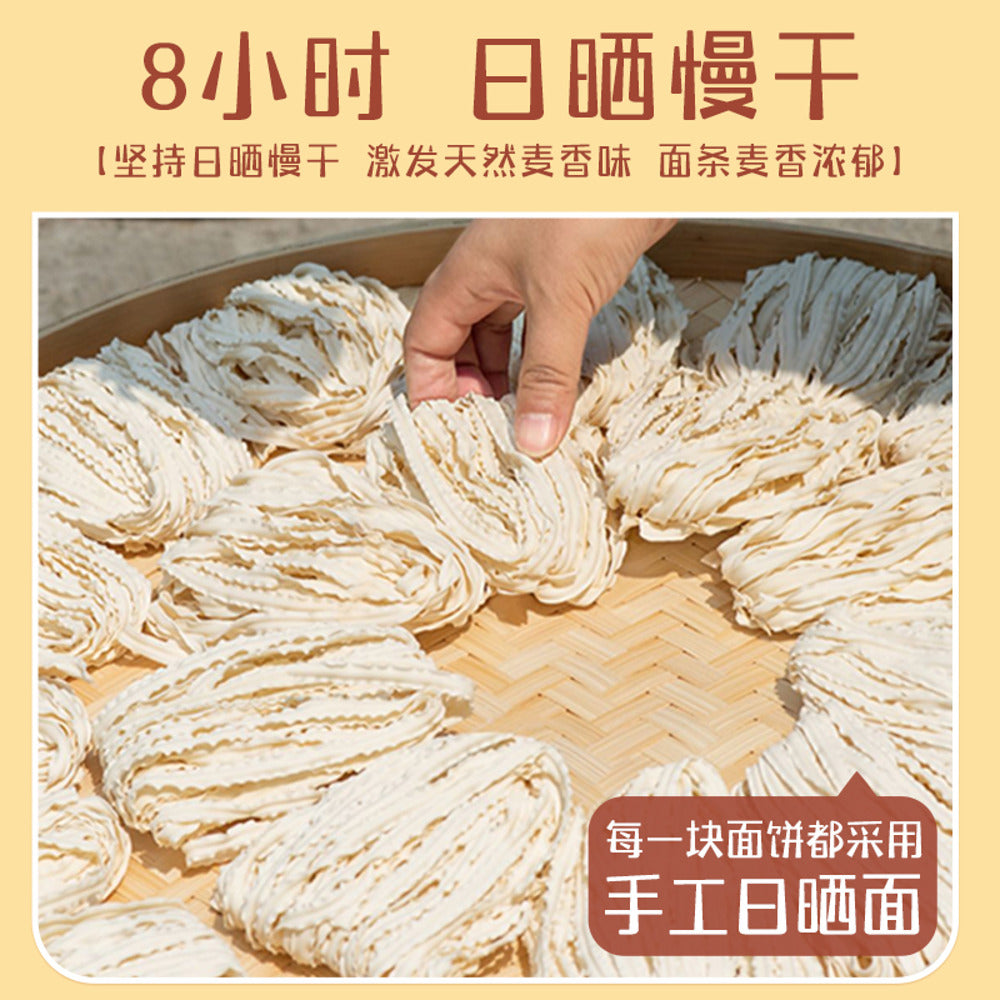 You-Ni-Yi-Mian-Handcrafted-Sun‑Dried-Spinach-Knife‑Cut-Noodles-410g---Dao-Xiao-Mian-3
