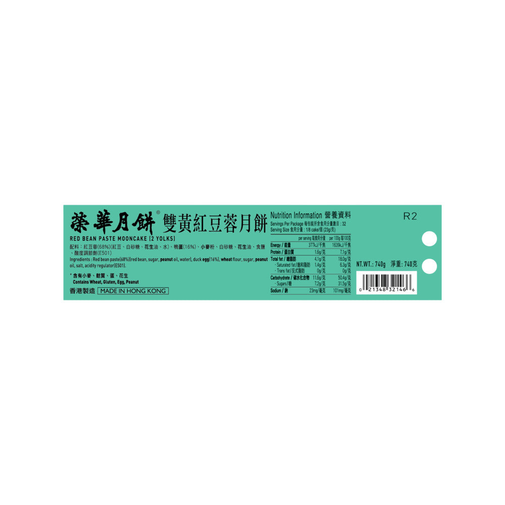 Wing-Wah-Double-Salted-Egg-Yolk-Red-Bean-Mooncakes-–-Gift-Tin,-4-Pieces,-740-g---Traditional-Cantonese-Mooncakes-4