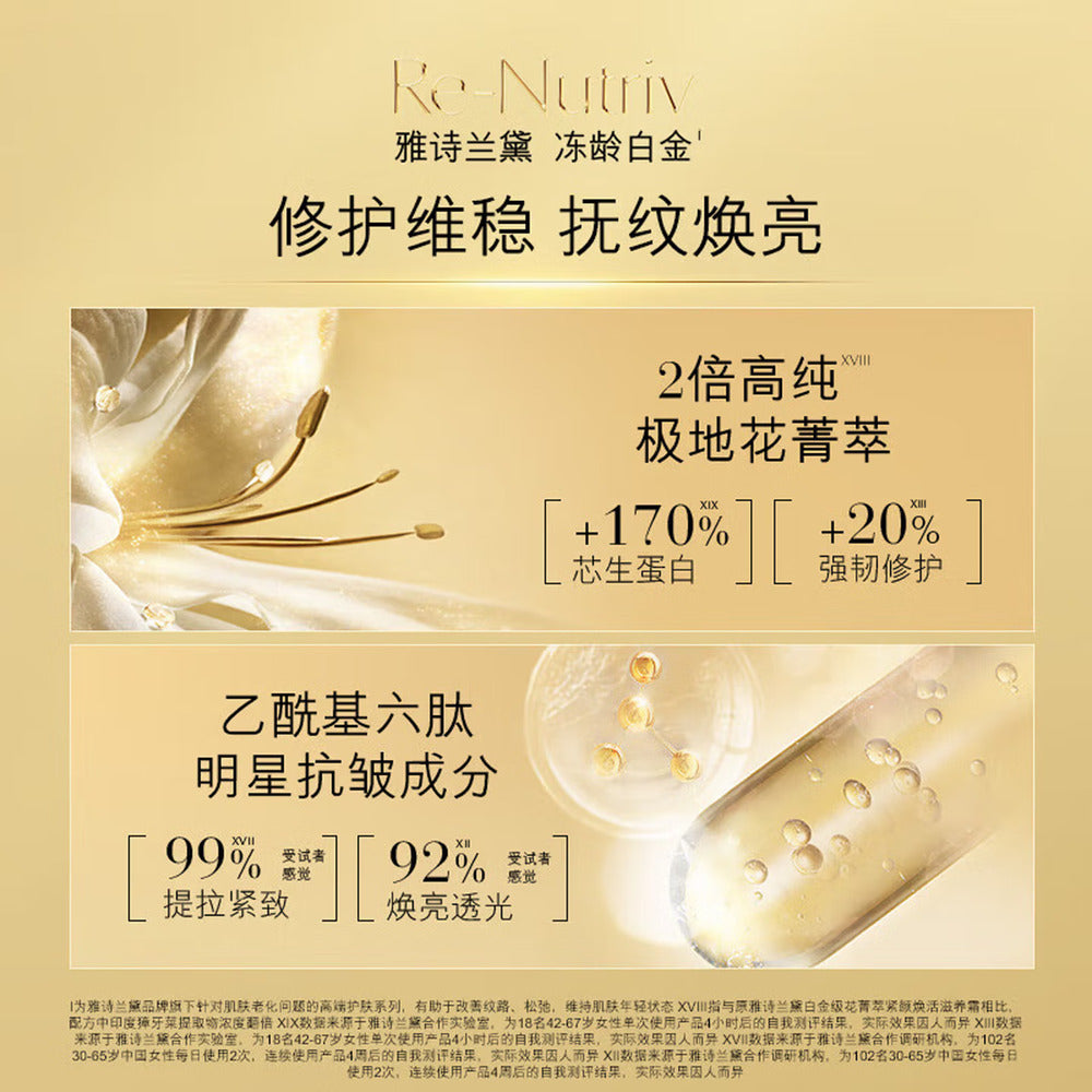 est-e-lauder-re-nutriv-ultimate-lift-regenerating-youth-creme-gel-e-50ml-lightweight-gel-cream-3