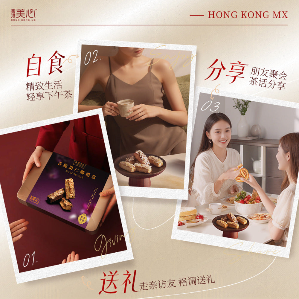 hong-kong-mx-almond-hazelnut-crisps-gift-box-19-pieces-3