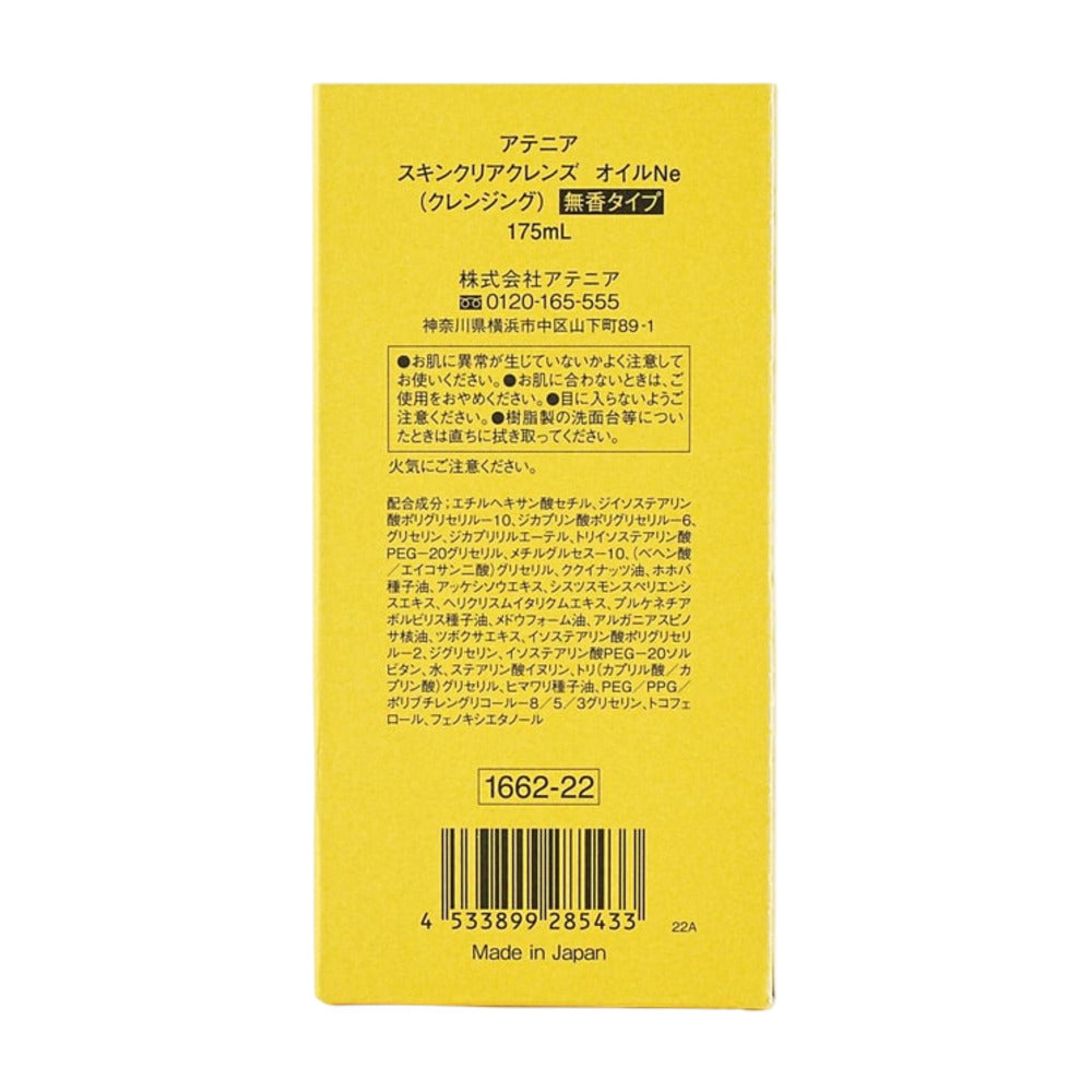 Attenir-Deep-Cleansing-Oil-Unscented---175ml-1