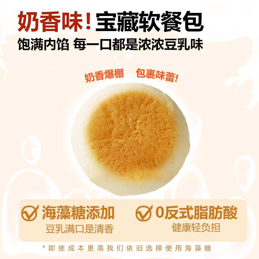 Moxiaoyan-Soft-Buns-–-Soymilk-Flavor-250g-3