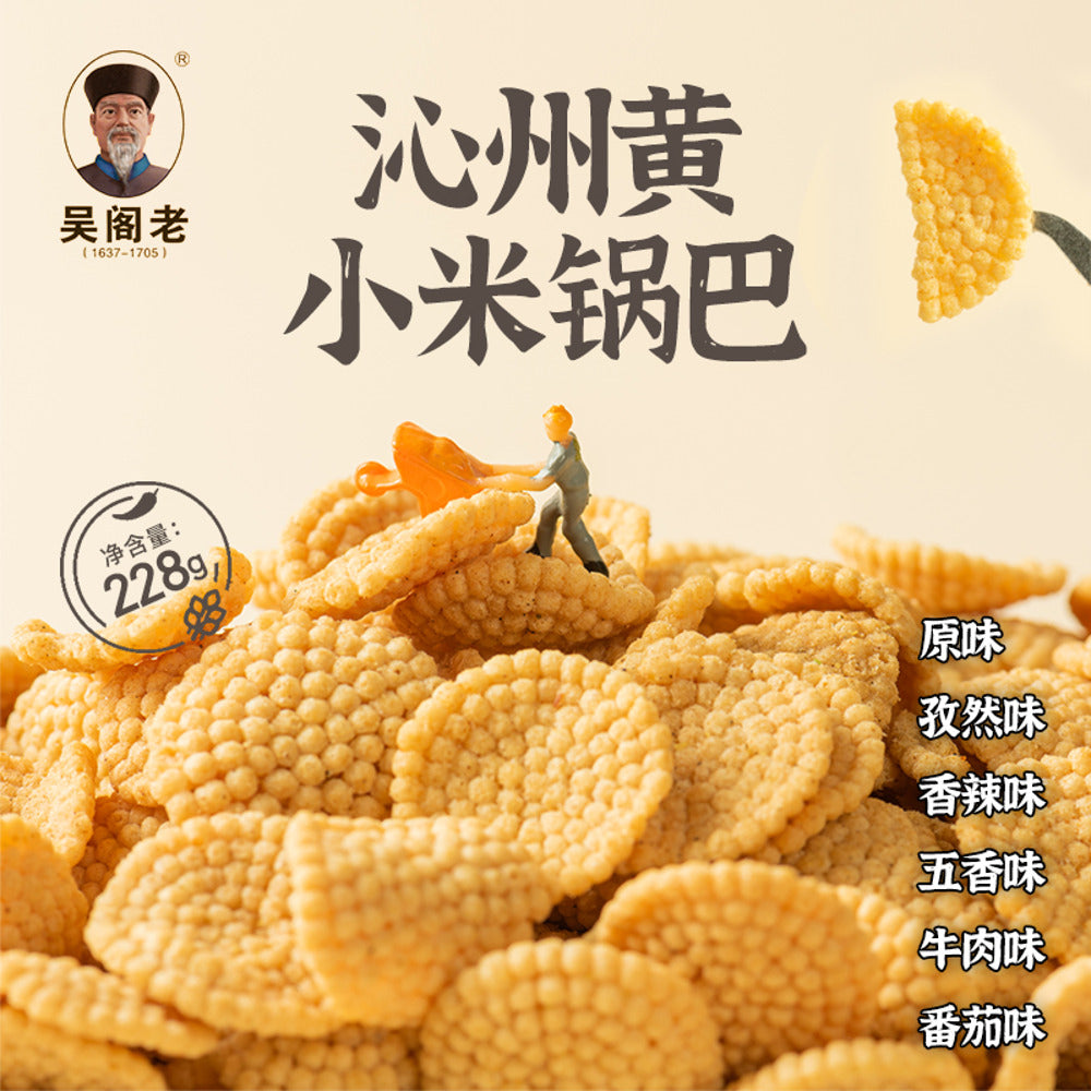 wu-gelao-qinzhou-huang-millet-crisps-guoba-original-228g-chinese-millet-chips-3