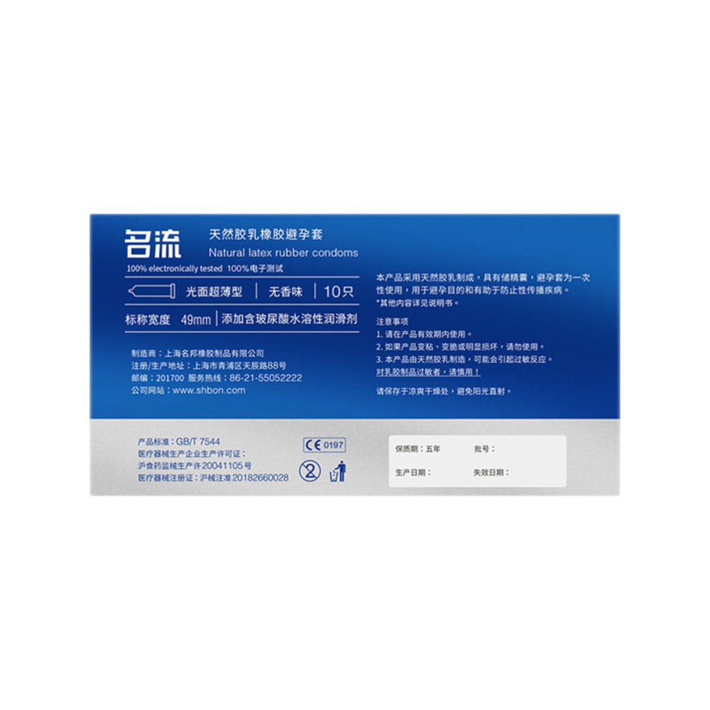 Mingliu-MO-Series-Hyaluronic-Acid-Lubricated-Condoms-–-Snug-Fit,-10-Count-3