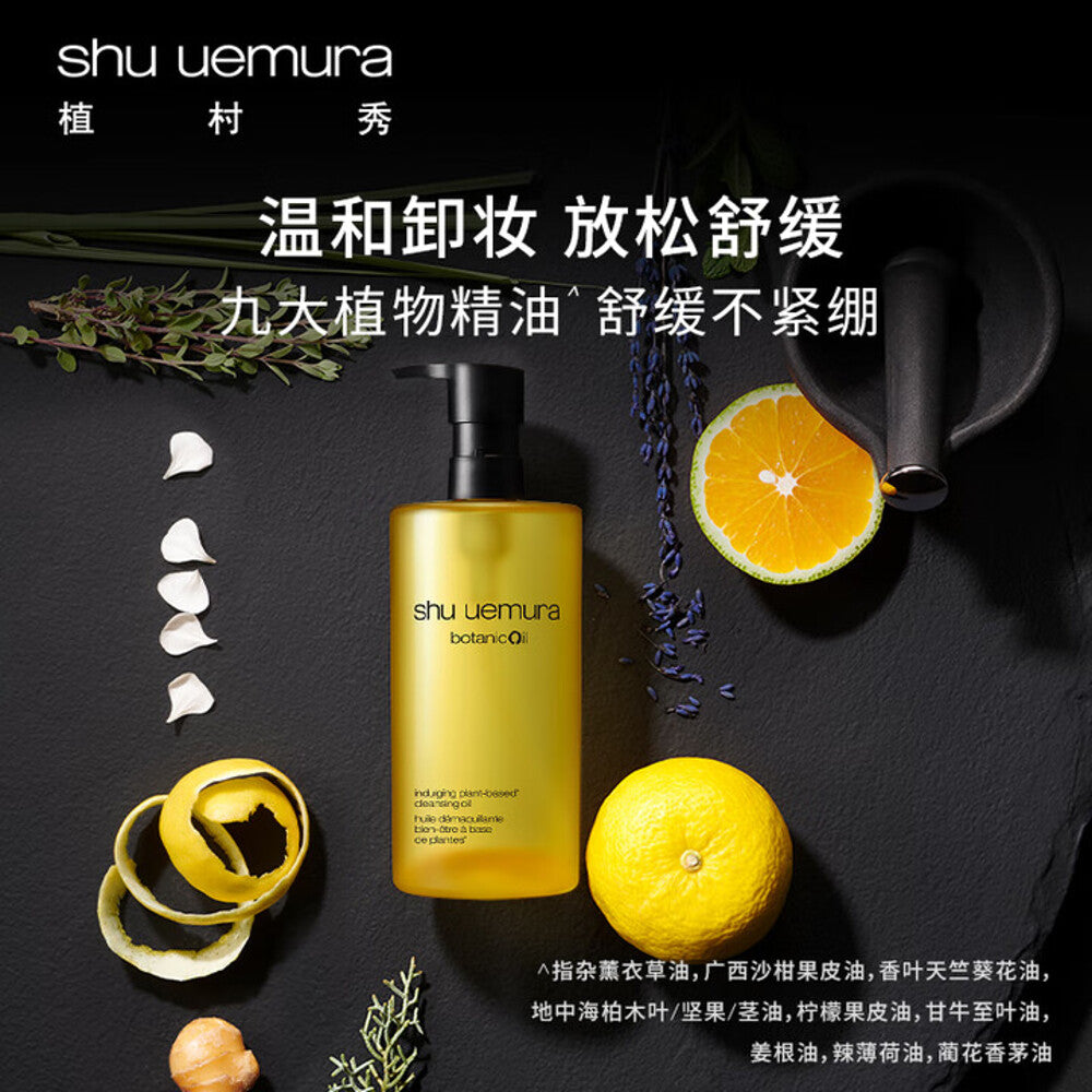 shu-uemura-botanic-oil-plant-based-cleansing-oil-yuzu-450ml-3