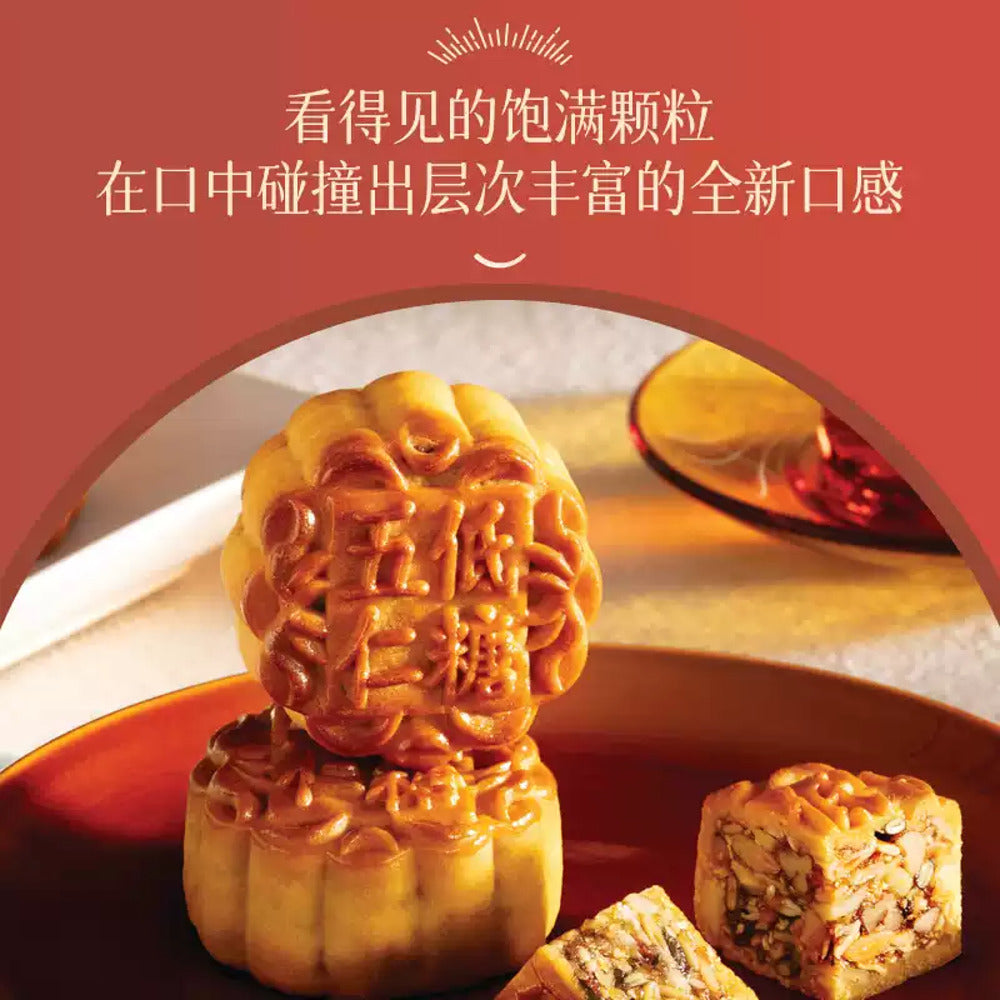 Hong-Kong-MX-Low-Sugar-Five-Kernel-Mooncakes-Gift-Tin-–-6-Pieces,-480g-3