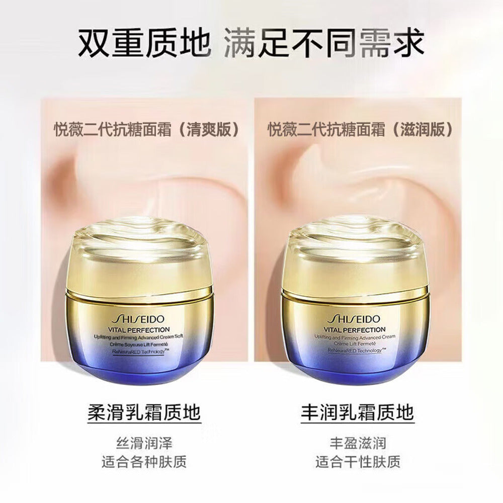 shiseido-vital-perfection-uplifting-and-firming-advanced-cream-soft-japan-edition-50g-3