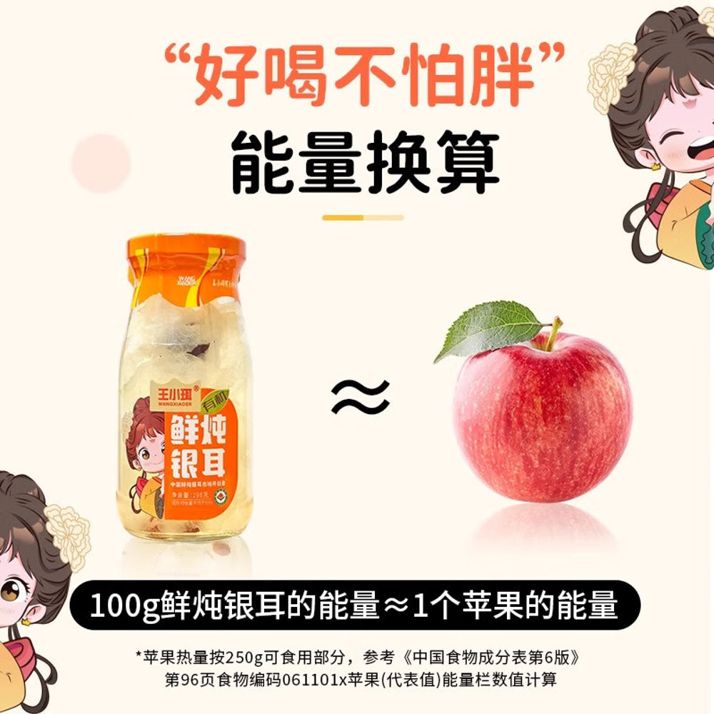 Wang-Xiaoer-Organic-Fresh-Stewed-Tremella---Original-Flavor,-198g-x-6-Bottles-1