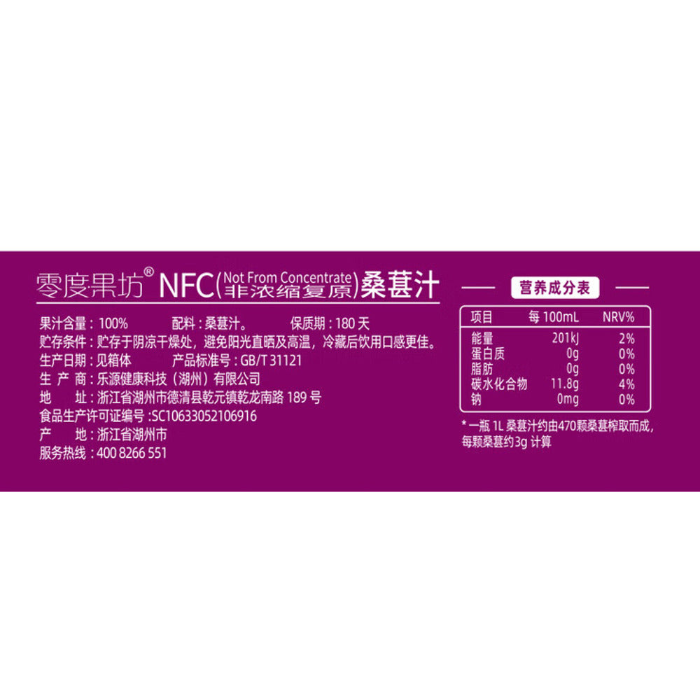 Zero-Degree-Orchard-NFC-Mulberry-Juice-1L-x-6-–-Limited-Import-3