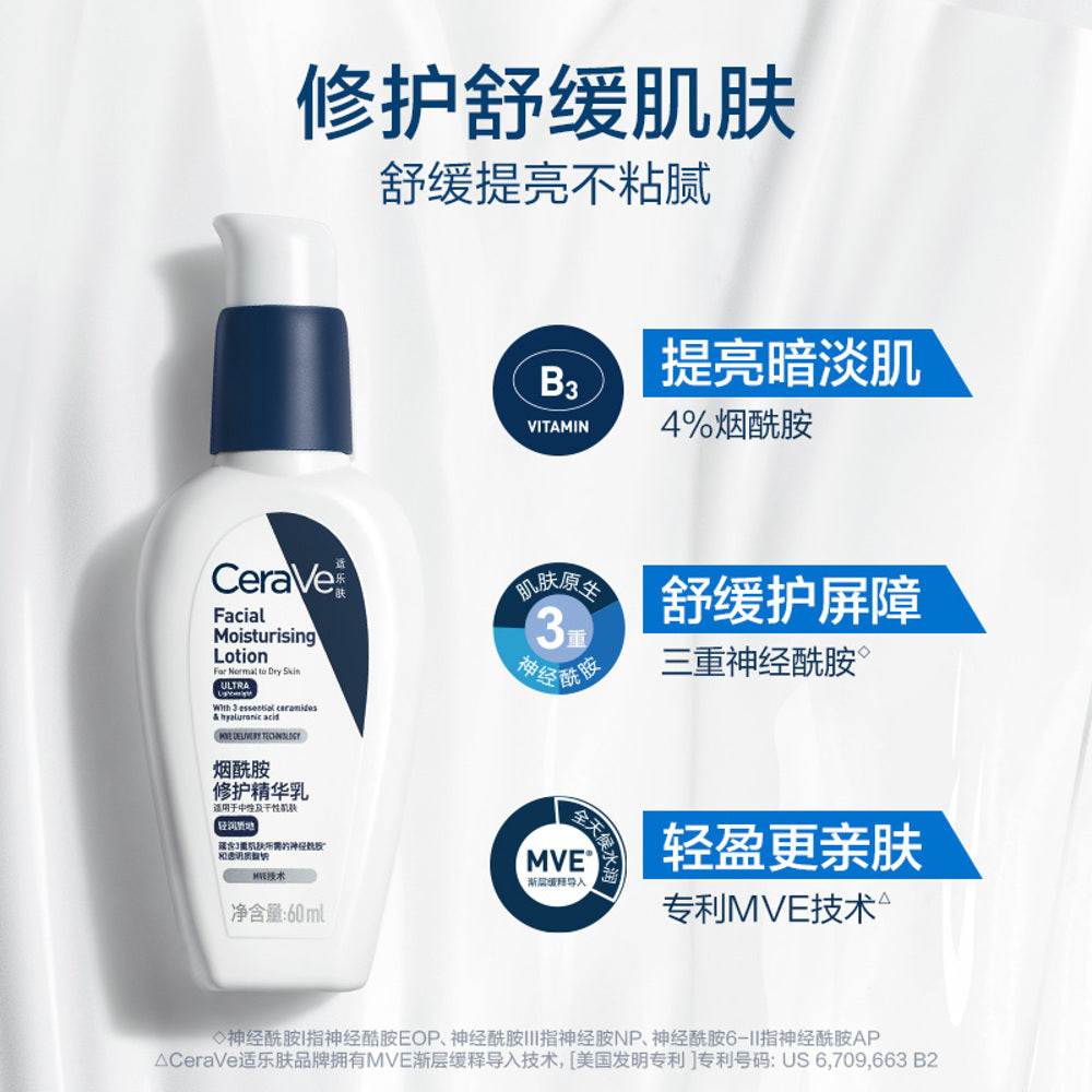 CeraVe-Niacinamide-Repair-Serum-Lotion---60ml-3