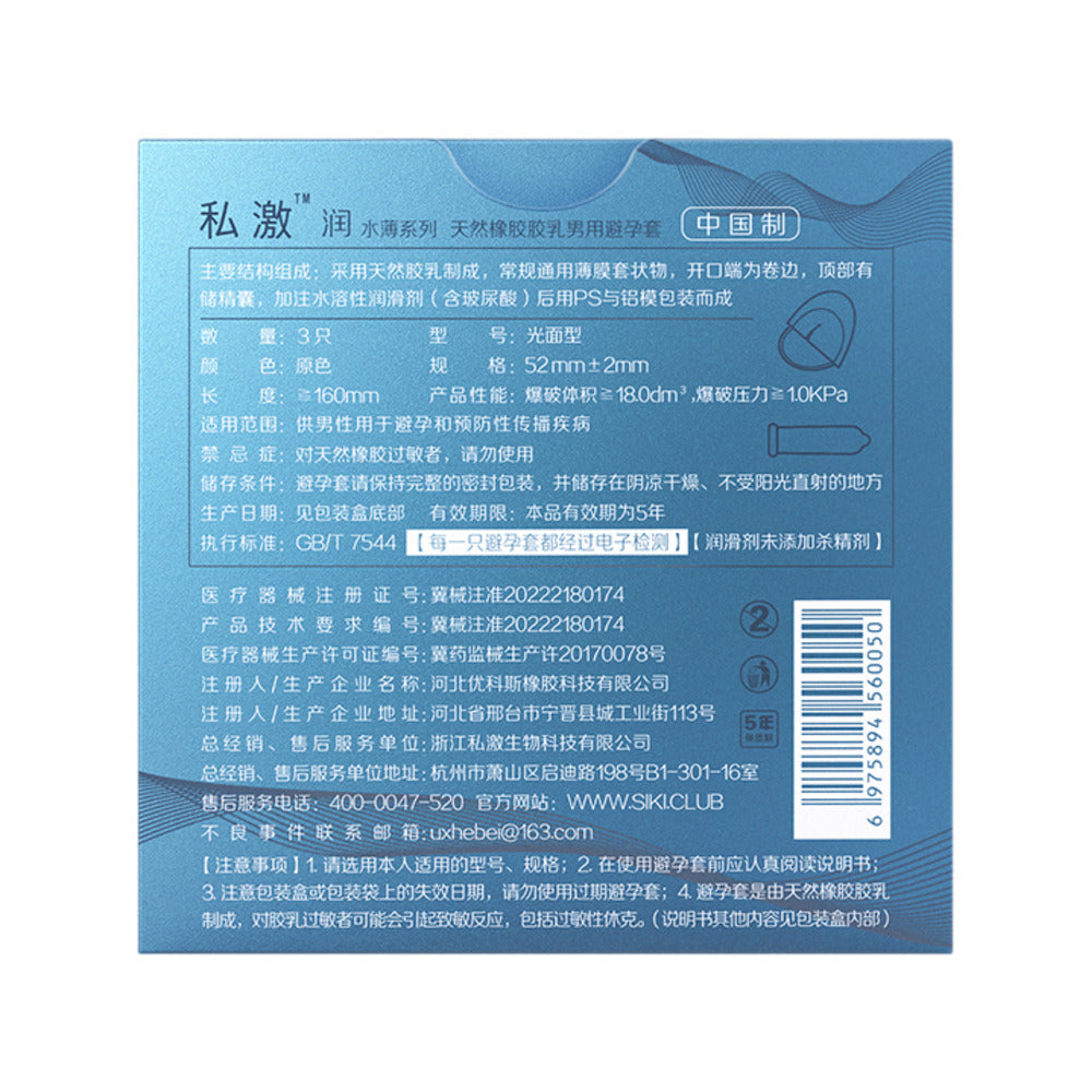 Siki-Ultra-Thin-Condoms,-Water-Based-Lubricated-with-Hyaluronic-Acid-–-3-Pack-3