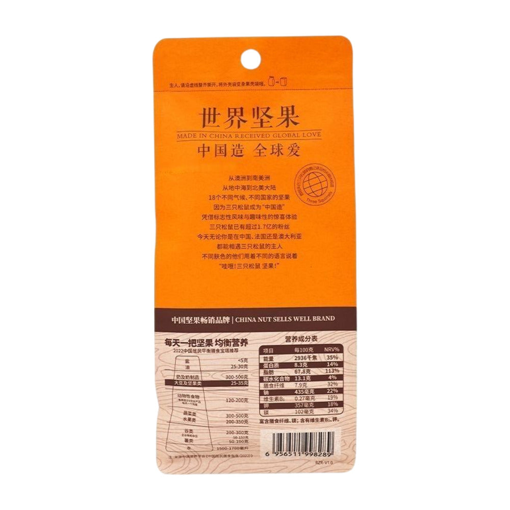 three-squirrels-roasted-in-shell-macadamia-nuts-100g-3