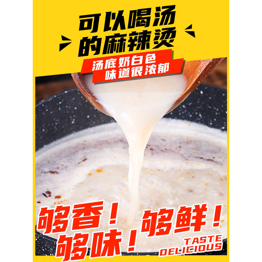 Zou-Youcai-Northeastern-Style-Mild-Spicy-Malatang---459g-1
