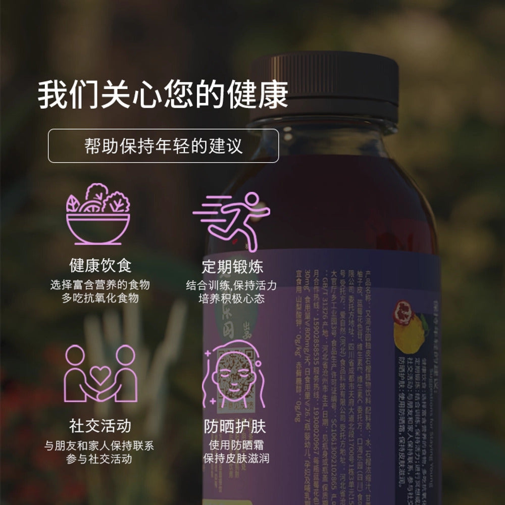 Youke-Paradise-Grapefruit-Peel-&-Pomegranate-Infused-Water-with-Vitamin-E-–-400ml-3